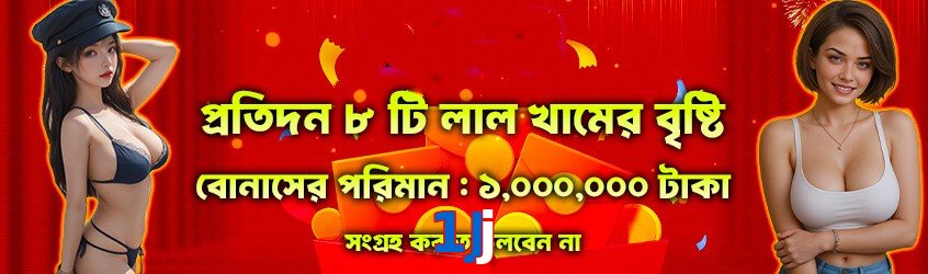 1Jj game app for Pakistan players